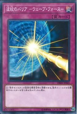 [ JK ] Drowning Mirror Force - DBDS-JP045 - Common