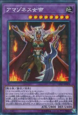 [ JP ] Amazoness Empress - CP17-JP023 - Collector's Rare