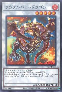 [ JK ] Lavalval Dragon - SLT1-JP006 - Common