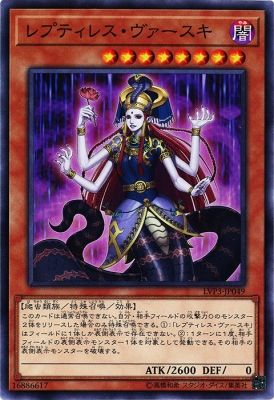 [ JK ] Reptilianne Vaskii - LVP3-JP049 - Common