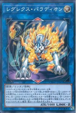 [ JK ] Crusadia Regulex - CYHO-JP043 - Common