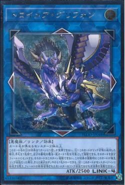 [ JK ] Knightmare Gryphon - FLOD-JP048 - Ultimate Rare