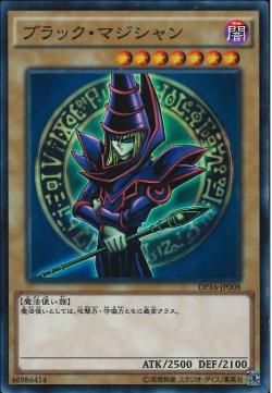 [ JP ] Dark Magician - DP16-JP008 - Super Rare