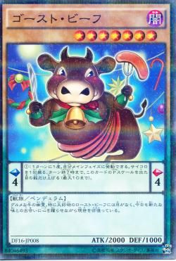 [ JK ] Ghost Beef - DF16-JP008 - Normal Parallel Rare