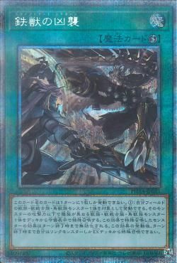 [ JP ] Tri-Brigade Airborne Assault - PHRA-JP053 - Prismatic Secret Rare