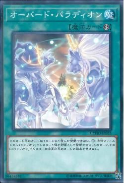 [ JK ] Crusadia Power -CYHO-JP055 - Common