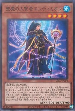 [ JP ] Magistus Master Endymion - DBGI-JP004 - Common