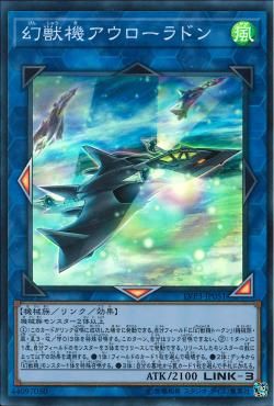 [ JK ] Mecha Phantom Beast Auroradon - LVP3-JP051 - Super Rare