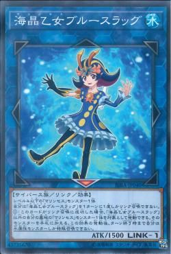 [ JK ] Marincess Blue Slug - RIRA-JP040 - Common