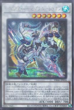 [ JP ] Ursarctic Septentrion - DBAG-JP034 - Secret Rare