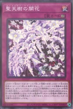 [ JK ] Đồng giá 2K Sunavalon Bloom - SLT1-JP039 - Common