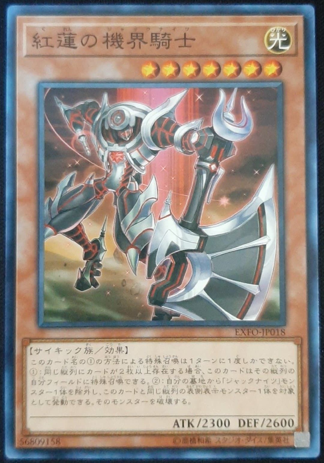 [ JK ] Mekk-Knight Red Moon - EXFO-JP018 - Common