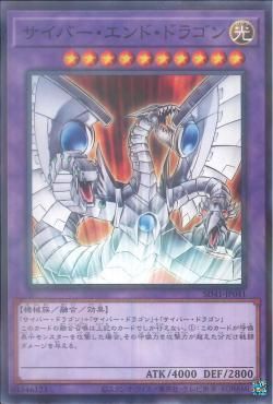 [ JP ] Cyber End Dragon - SD41-JP041 - Normal Parallel Rare