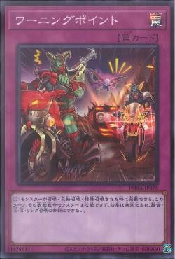 [ JP ] Warning Point - PHRA-JP078 - Super Rare