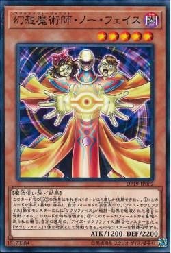 [ JK ] Illusionist Faceless Magician - DP19-JP002 - Common