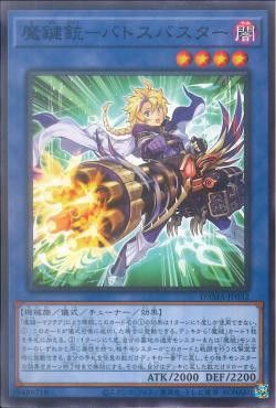 [ JK ] Magikey Mechmusket - Batosbuster - DAMA-JP032 - Common