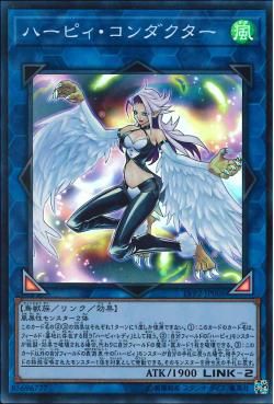 [ JK ] Harpie Conductor - LVP2-JP006 - Super Rare