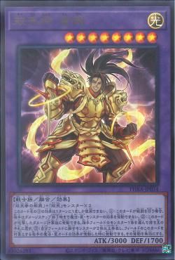 [ JP ] Dual Avatar - Empowered Kon-Gyo - PHRA-JP034 - Ultra Rare