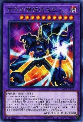 [ JK ] Chaos Ancient Gear Giant - LVP3-JP017 - Rare