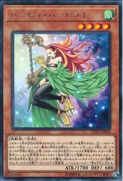 [ JK ] Harpie Harpist - LVP2-JP009 - Rare