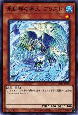 [ JP ] Blizzed, Defender of the Ice Barrier - SD40-JP005 - Common