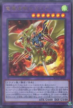 [ JP ] Gaia the Magical Knight of Dragons - ROTD-JP037 - Ultra Rare