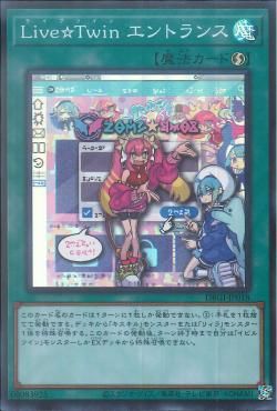 [ JP ] Live☆Twin Entrance - DBGI-JP018 - Super Rare