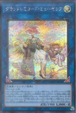 [ JK ] GranSolfachord Musecia - DAMA-JP048 - Secret Rare