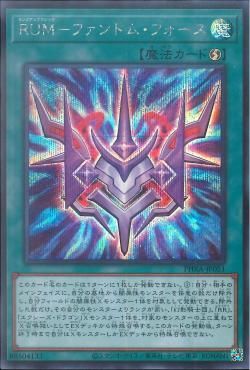 [ JP ] Phantom Knights' Rank-Up-Magic Force - PHRA-JP051 - Secret Rare