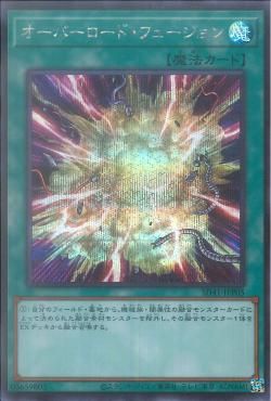 [ JP ] Overload Fusion - SD41-JPP05 - Secret Rare