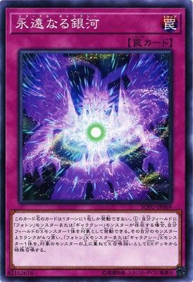 [ JK ] Eternal Galaxy - SOFU-JP069 - Common