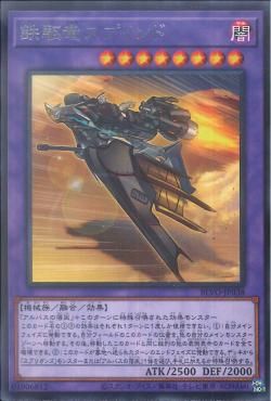 [ JK ] Sprind the Irondash Dragon - BLVO-JP038 - Rare