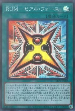 [ JK ] Rank-Up-Magic ZEXAL Force - LIOV-JP050 - Super Rare