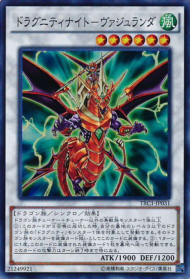 [ JP ] Đồng giá 10K Dragunity Knight - Vajrayana - TRC1-JP031 - Super Rare