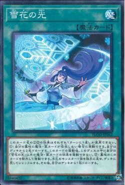 [ JK ] Sekka's Light - FLOD-JP062 - Common