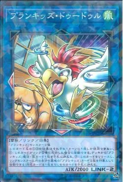 [ JK ] Prank-Kids Dodo-Doodle-Doo - DBHS-JP020 - Normal Parallel Rare