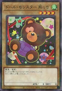 [ JP ] Doll Monster Bear-Bear - 21PP-JP015 - Normal Parallel Rare