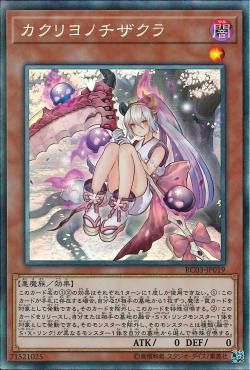 [ JP ] Red Blossoms from Underroot - RC03-JP019 - Collector rare