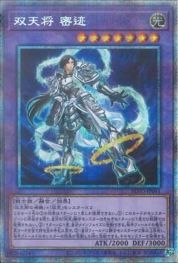 [ JK ] Dual Avatar - Empowered Mitsu-Jaku - BLVO-JP041 - Prismatic Secret Rare