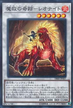 [ JK ]  Adamancipator Risen - Leonite - DBSS-JP007 - Super Rare