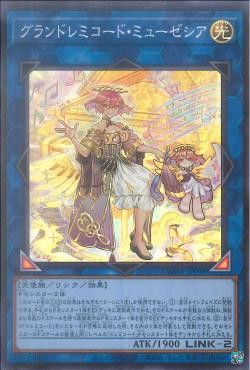 [ JK ] GranSolfachord Musecia - DAMA-JP048 - Super Rare