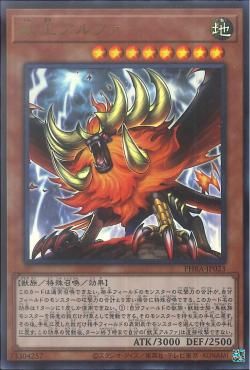 [ JP ] Alpha, the Master of Beasts - PHRA-JP023 - Ultra Rare