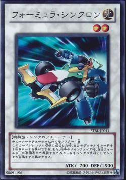 [ JP ] Formula Synchron - STBL-JP041 - Super Rare