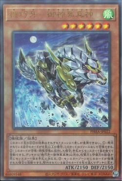 [ JP ] Gizmek Makami, the Ferocious Fanged Fortress - PHRA-JP022 - Ultimate Rare