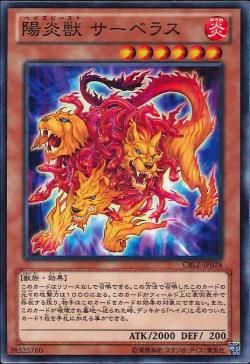 [ JP ] Đồng giá 2K Hazy Flame Cerbereus - CBLZ-JP028 - Common