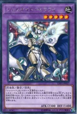 [ JK ] Gem-Knight Seraphinite - LVP1-JP017 - Rare