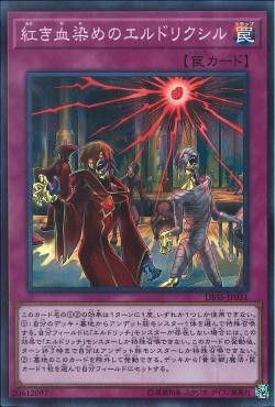 [ JK ] Eldlixir of Scarlet Sanguine - DBSS-JP031 - Super Rare