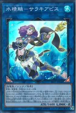 [ JP ] Mermail Abyssalacia - LVP1-JP046 - Super Rare