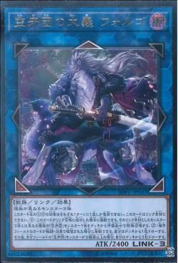 [ JK ] Folgo, Justice Fur Hire - SOFU-JP047 - Ultimate Rare