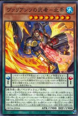 [ JP ] Hojo, Warrior of the Valiants - DBTM-JP004 - NP